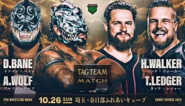 Hank Walker And Tank Ledger Set To Appear For Pro Wrestling NOAH